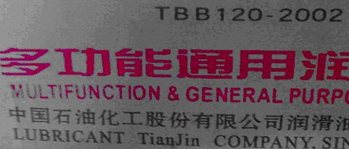 宽温润滑脂 工业设备高效运转的守护者——以陕西富绅工业设备有限责任公司产品为例